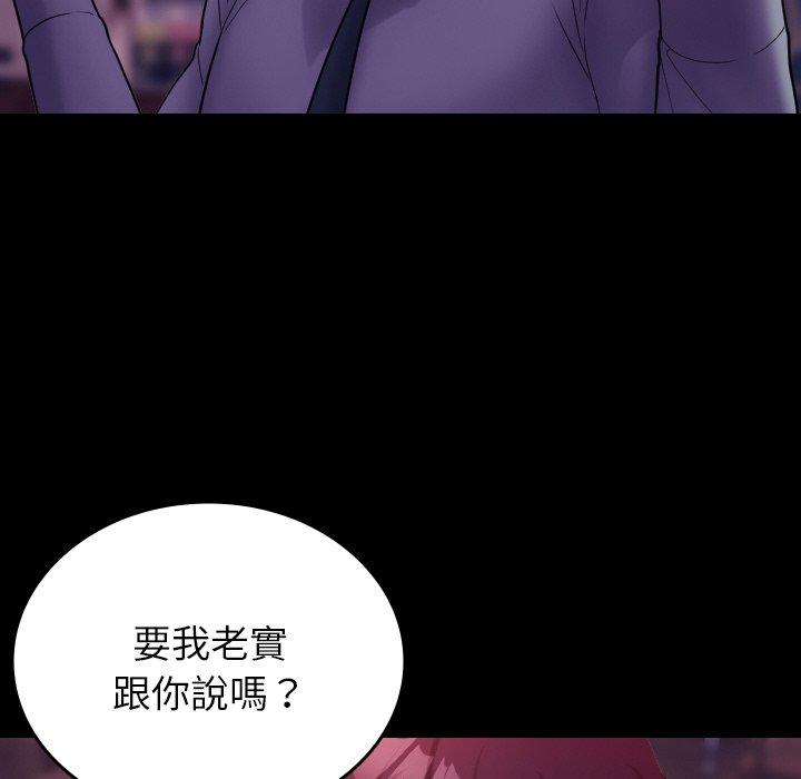 [韩国漫画] 寄生教授家 剧情,女学生#[140P]-29