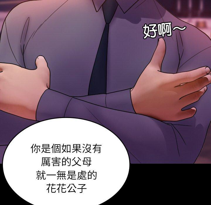 [韩国漫画] 寄生教授家 剧情,女学生#[140P]-33