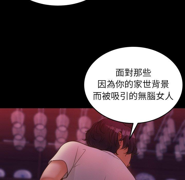 [韩国漫画] 寄生教授家 剧情,女学生#[140P]-34