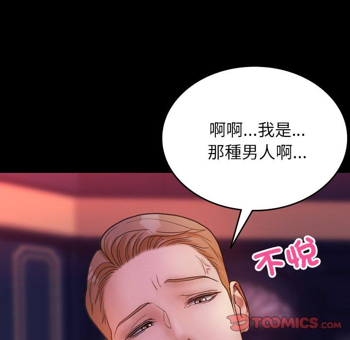 [韩国漫画] 寄生教授家 剧情,女学生#[140P]-38