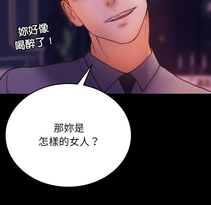 [韩国漫画] 寄生教授家 剧情,女学生#[140P]-39