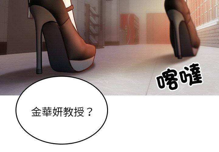[韩国漫画] 寄生教授家 剧情,女学生#[140P]-4