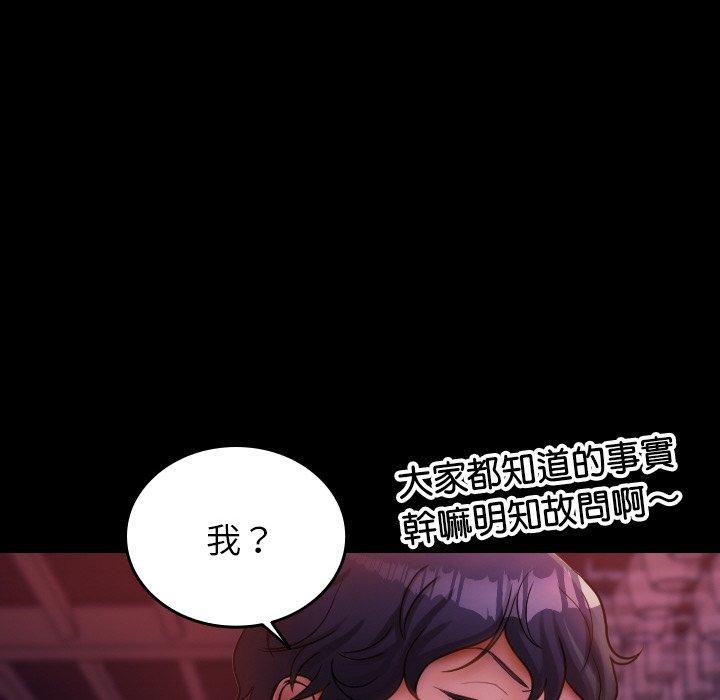 [韩国漫画] 寄生教授家 剧情,女学生#[140P]-40