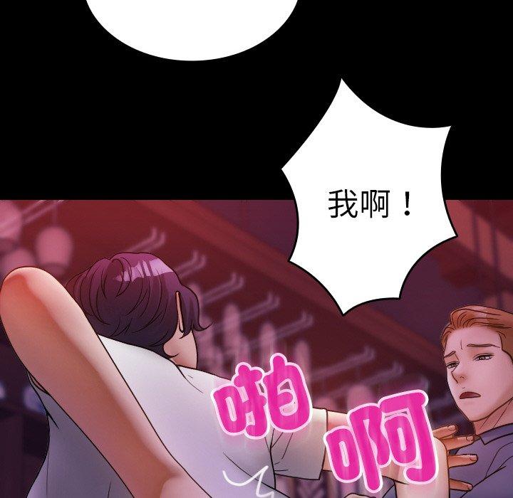 [韩国漫画] 寄生教授家 剧情,女学生#[140P]-42
