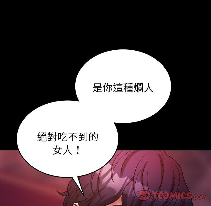 [韩国漫画] 寄生教授家 剧情,女学生#[140P]-44