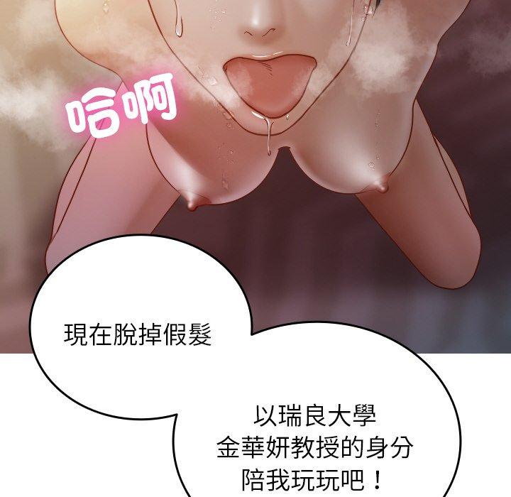 [韩国漫画] 寄生教授家 剧情,女学生#[140P]-52