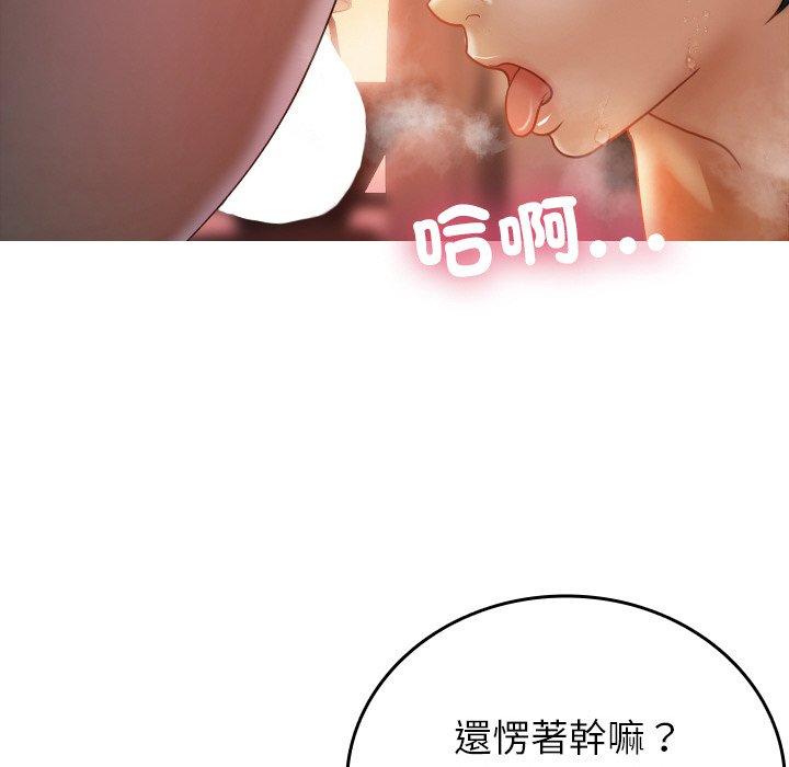 [韩国漫画] 寄生教授家 剧情,女学生#[140P]-54