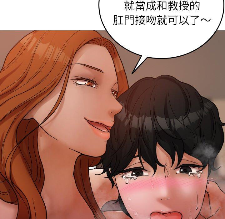 [韩国漫画] 寄生教授家 剧情,女学生#[140P]-55