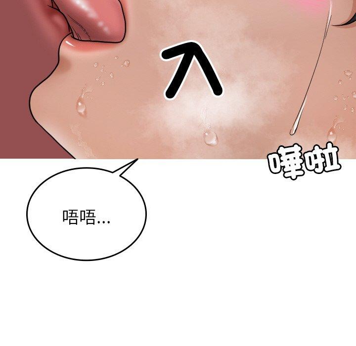 [韩国漫画] 寄生教授家 剧情,女学生#[140P]-90
