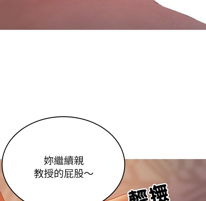 [韩国漫画] 寄生教授家 剧情,女学生#[140P]-94