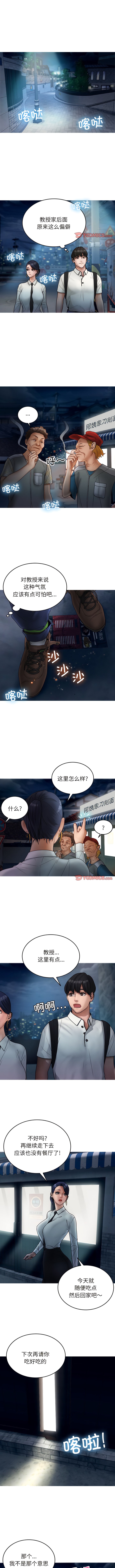 [韩国漫画] 寄生教授家 剧情,女学生#[10P]-1