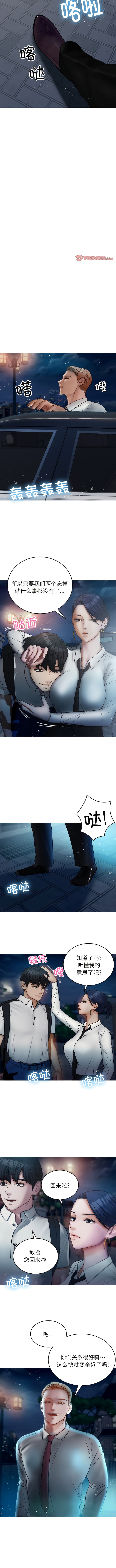 [韩国漫画] 寄生教授家 剧情,女学生#[10P]-10