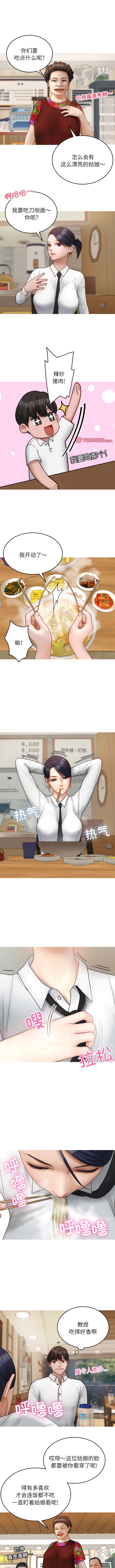 [韩国漫画] 寄生教授家 剧情,女学生#[10P]-3