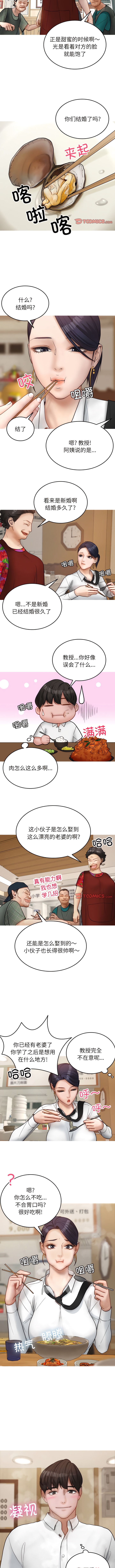 [韩国漫画] 寄生教授家 剧情,女学生#[10P]-4
