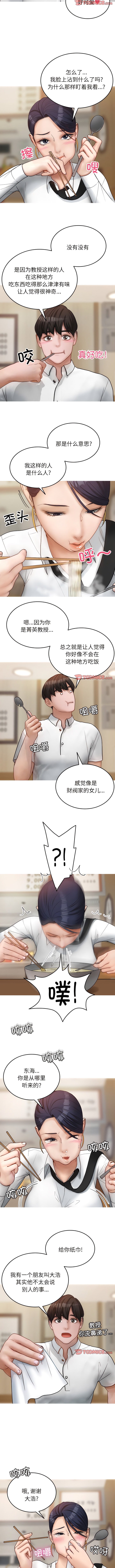 [韩国漫画] 寄生教授家 剧情,女学生#[10P]-5