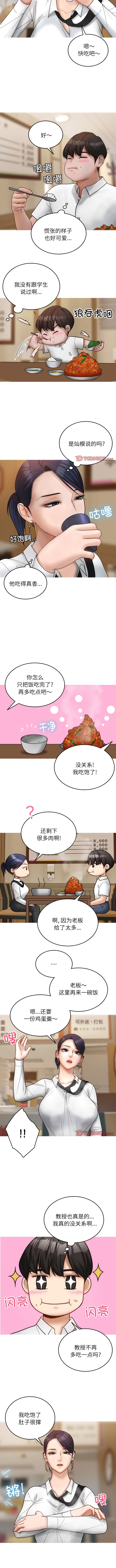 [韩国漫画] 寄生教授家 剧情,女学生#[10P]-6