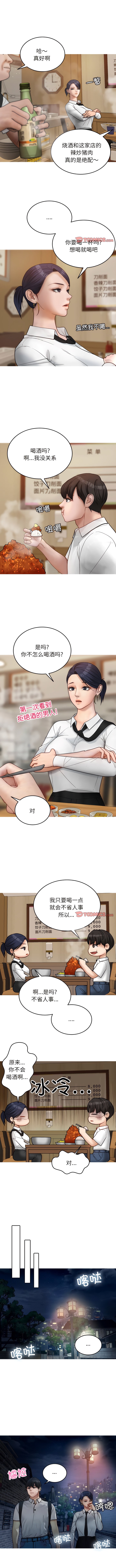 [韩国漫画] 寄生教授家 剧情,女学生#[10P]-7