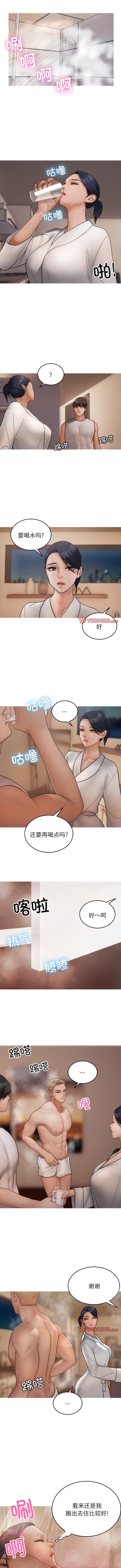 [韩国漫画] 寄生教授家 剧情,女学生#[10P]-3