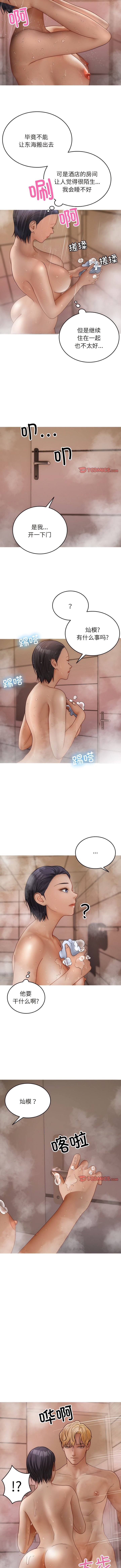 [韩国漫画] 寄生教授家 剧情,女学生#[10P]-4