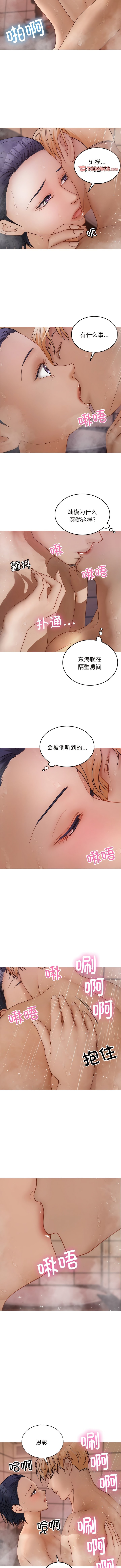 [韩国漫画] 寄生教授家 剧情,女学生#[10P]-6