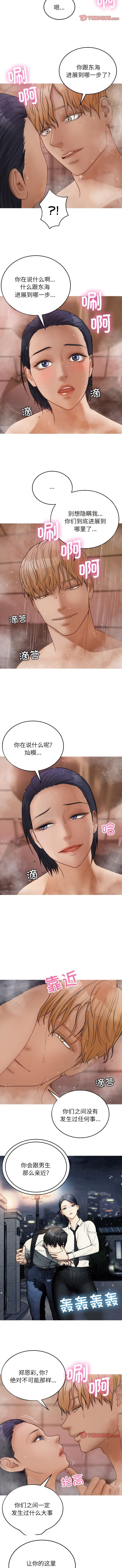 [韩国漫画] 寄生教授家 剧情,女学生#[10P]-7