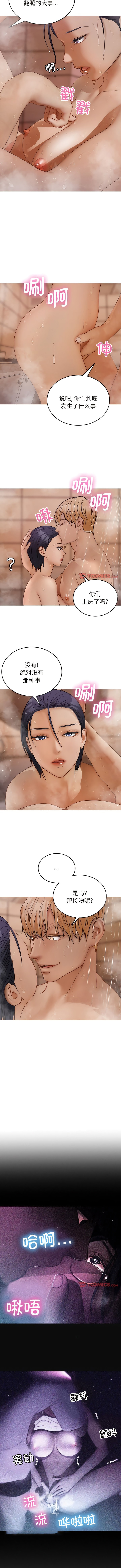 [韩国漫画] 寄生教授家 剧情,女学生#[10P]-8