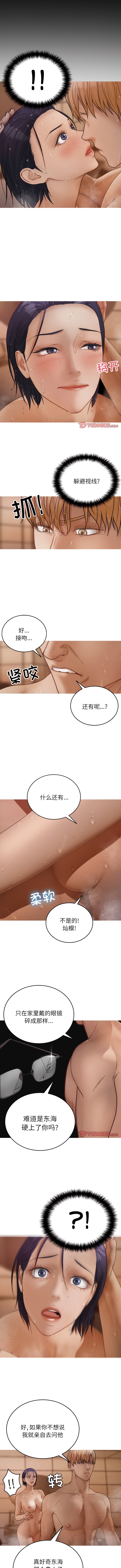 [韩国漫画] 寄生教授家 剧情,女学生#[10P]-9