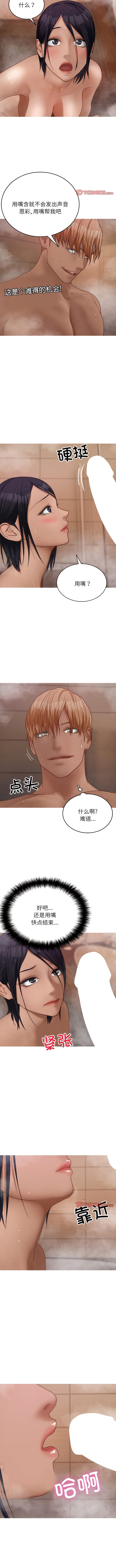 [韩国漫画] 寄生教授家 剧情,女学生#[12P]-10