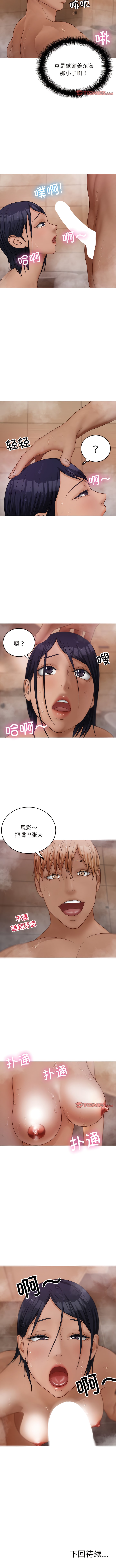 [韩国漫画] 寄生教授家 剧情,女学生#[12P]-12