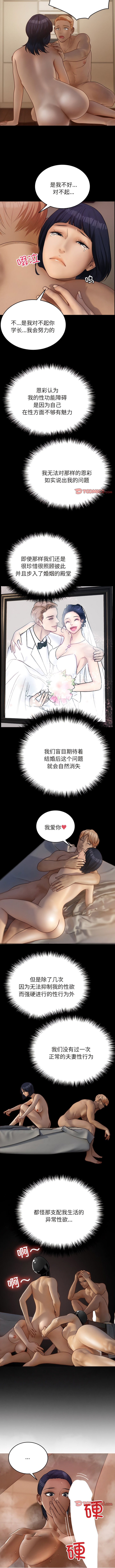 [韩国漫画] 寄生教授家 剧情,女学生#[12P]-4