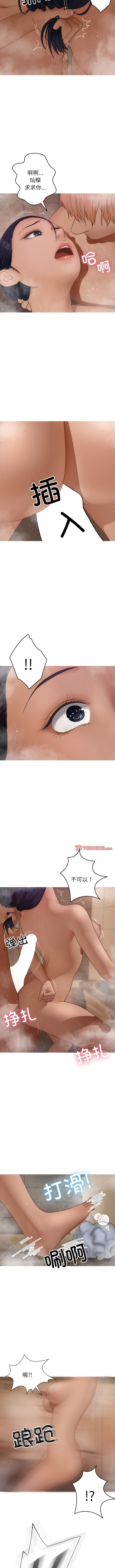 [韩国漫画] 寄生教授家 剧情,女学生#[12P]-7