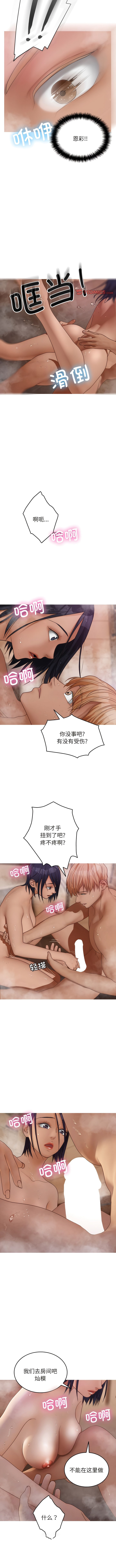 [韩国漫画] 寄生教授家 剧情,女学生#[12P]-8