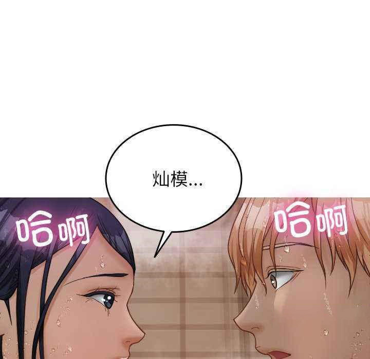 [韩国漫画] 寄生教授家 剧情,女学生#[144P]-143