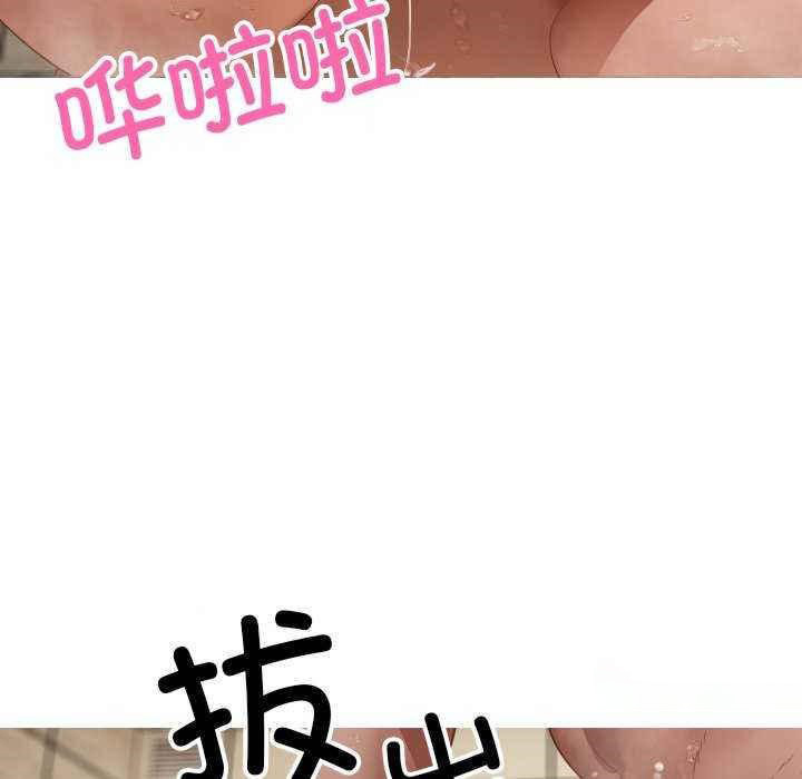 [韩国漫画] 寄生教授家 剧情,女学生#[144P]-16