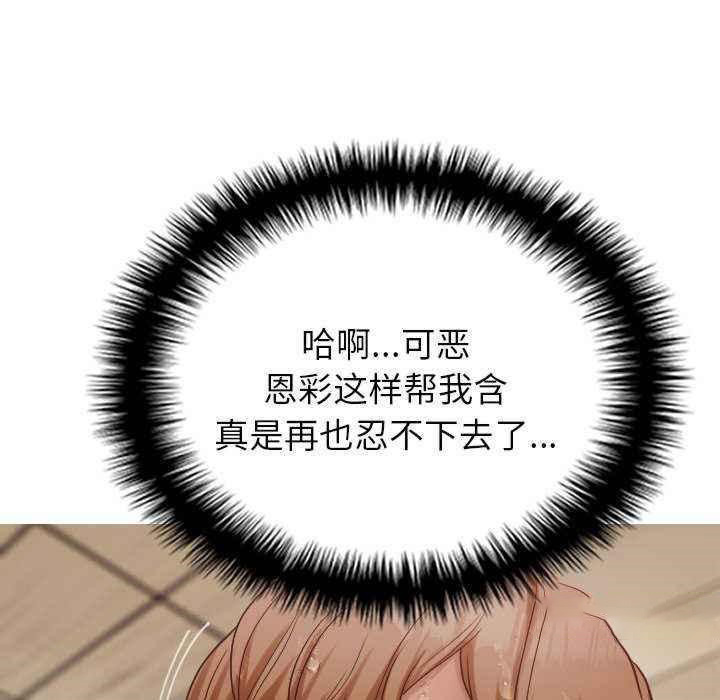 [韩国漫画] 寄生教授家 剧情,女学生#[144P]-41