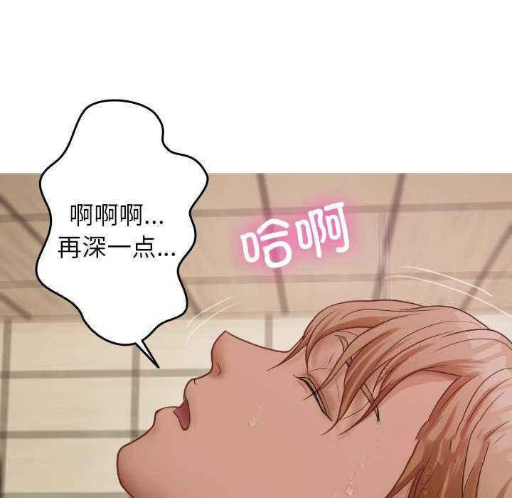 [韩国漫画] 寄生教授家 剧情,女学生#[144P]-7