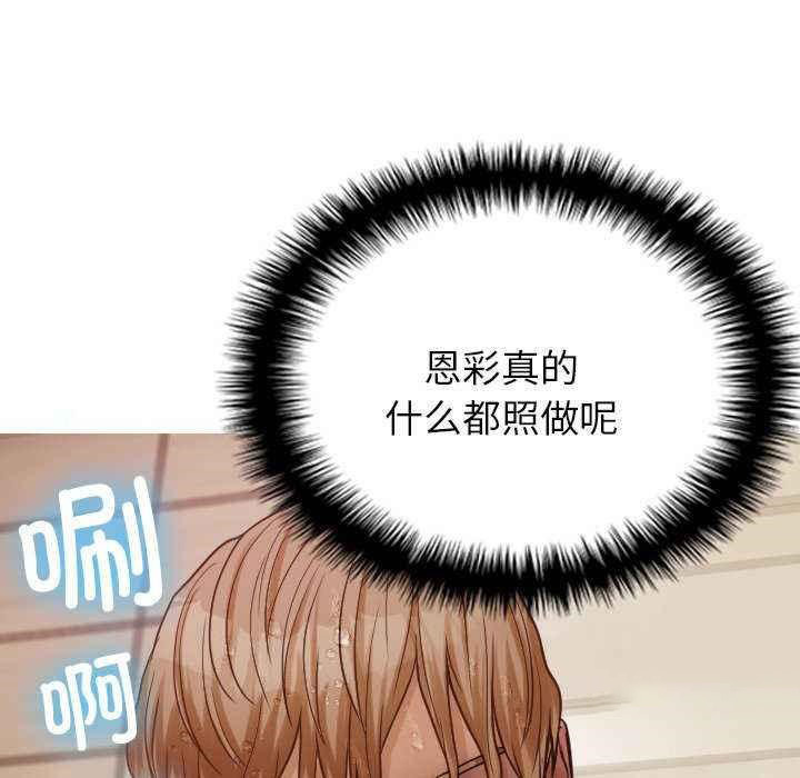 [韩国漫画] 寄生教授家 剧情,女学生#[144P]-88