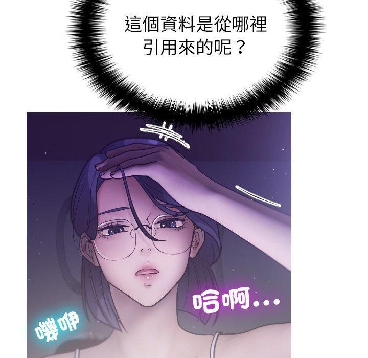 [韩国漫画] 寄生教授家 剧情,女学生#[158P]-119