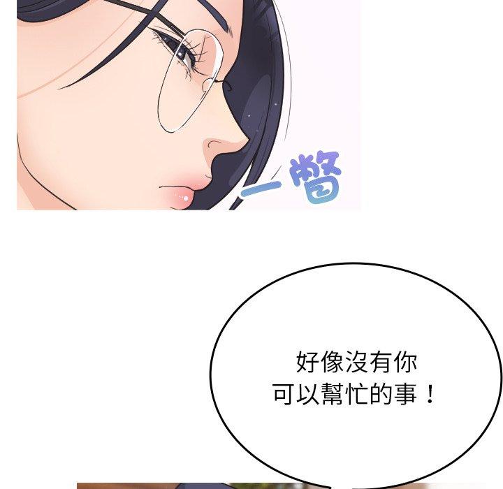 [韩国漫画] 寄生教授家 剧情,女学生#[158P]-14