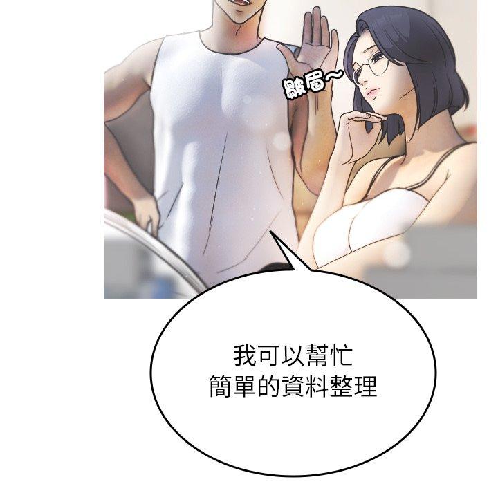 [韩国漫画] 寄生教授家 剧情,女学生#[158P]-22