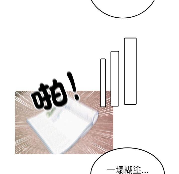 [韩国漫画] 寄生教授家 剧情,女学生#[158P]-27