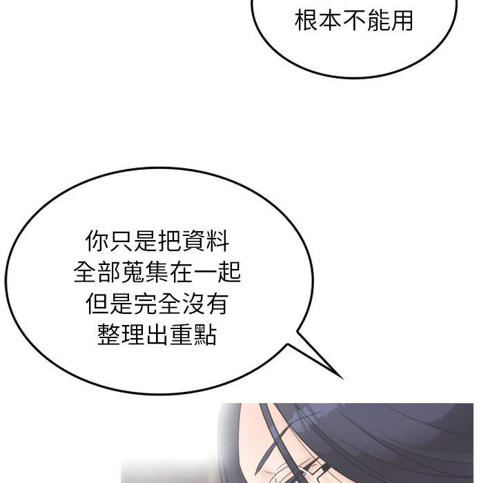 [韩国漫画] 寄生教授家 剧情,女学生#[158P]-28