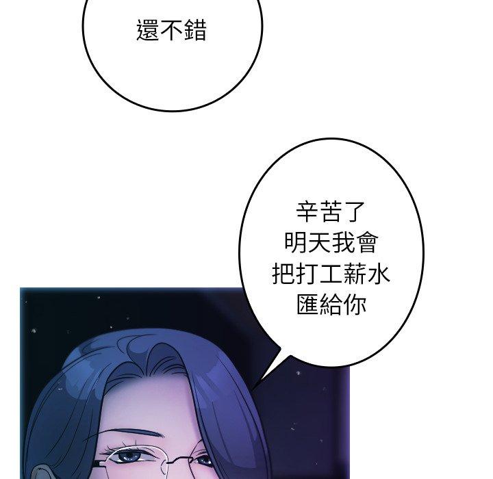 [韩国漫画] 寄生教授家 剧情,女学生#[158P]-51