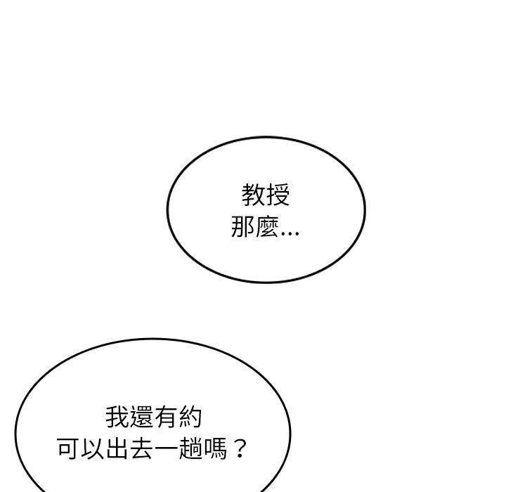[韩国漫画] 寄生教授家 剧情,女学生#[158P]-56