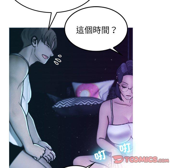 [韩国漫画] 寄生教授家 剧情,女学生#[158P]-57