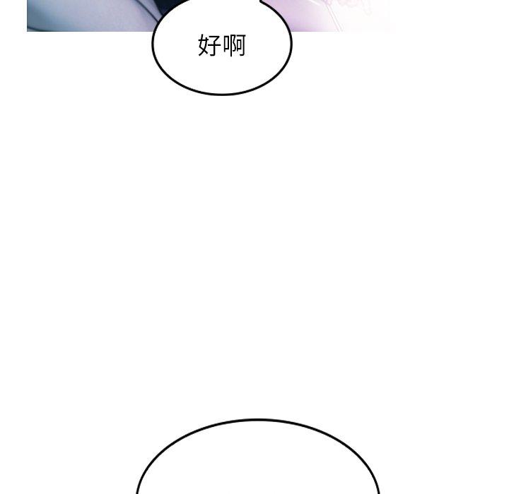 [韩国漫画] 寄生教授家 剧情,女学生#[158P]-58