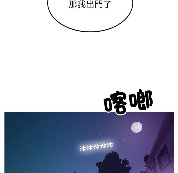 [韩国漫画] 寄生教授家 剧情,女学生#[158P]-59