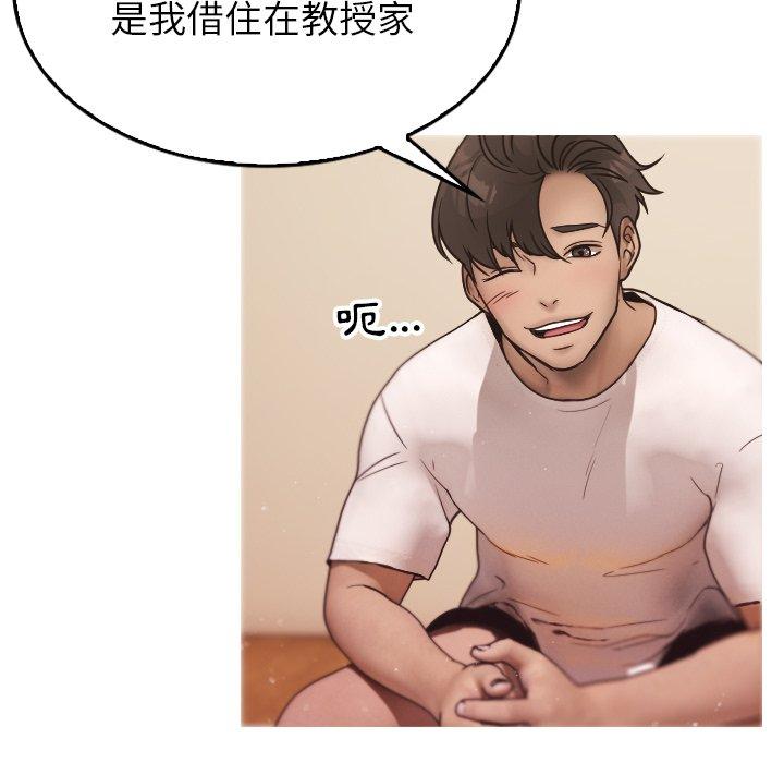 [韩国漫画] 寄生教授家 剧情,女学生#[158P]-72