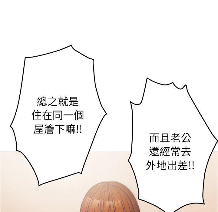 [韩国漫画] 寄生教授家 剧情,女学生#[158P]-73