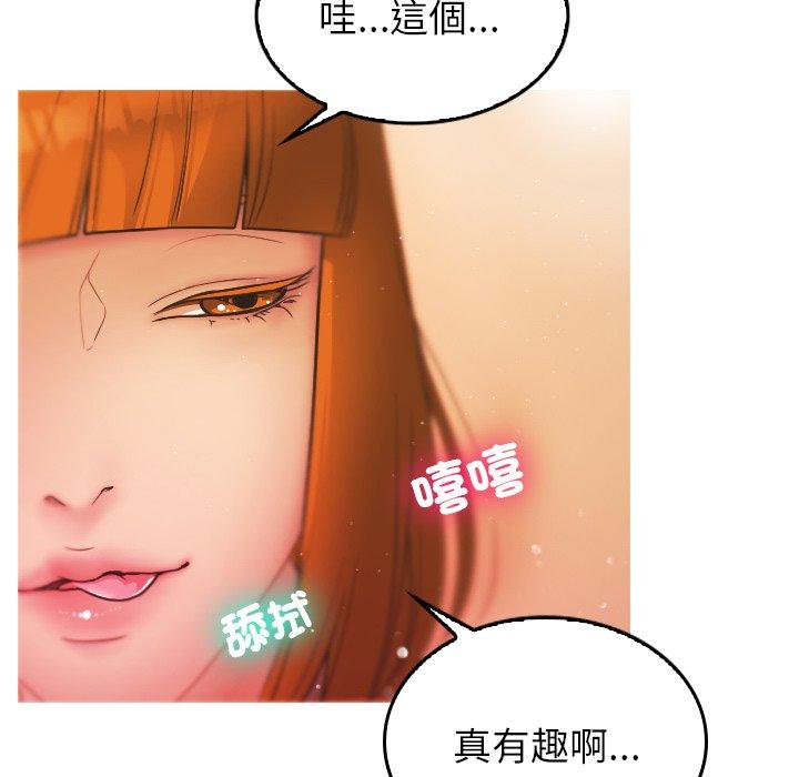 [韩国漫画] 寄生教授家 剧情,女学生#[158P]-76